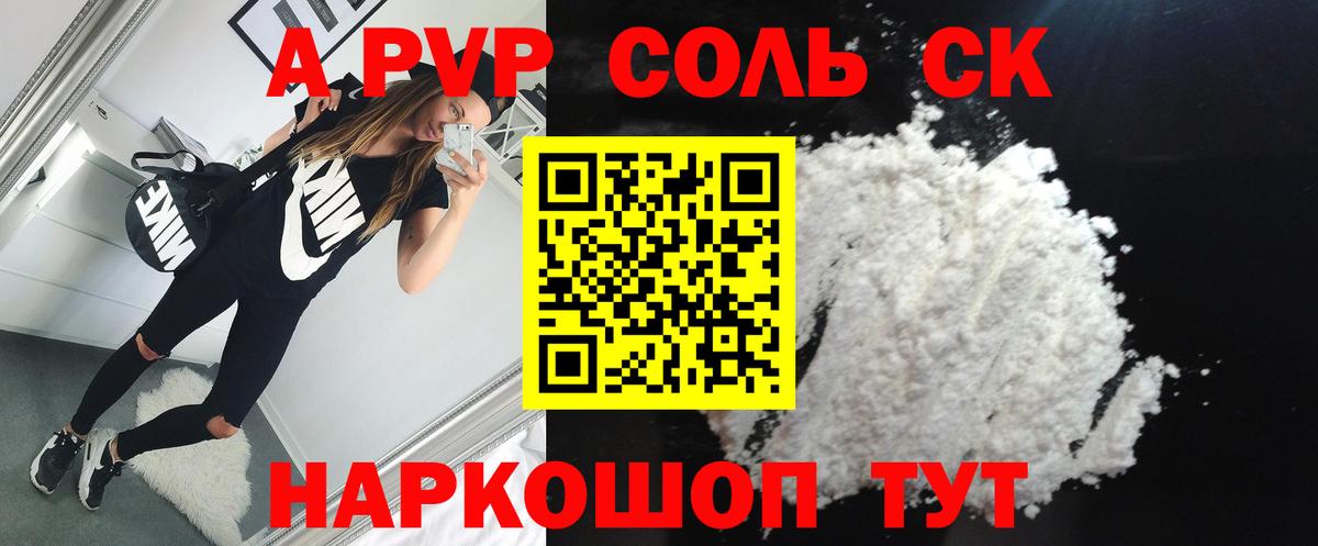 Alfa_PVP  A PVP Соль  где продают   Острогожск  Alpha PVP кристаллы  Вход с VPN 