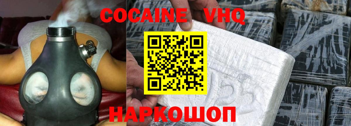 Острогожск  Кокаин  КОКАИН Перу  Вход с VPN  КОКАИН VHQ 