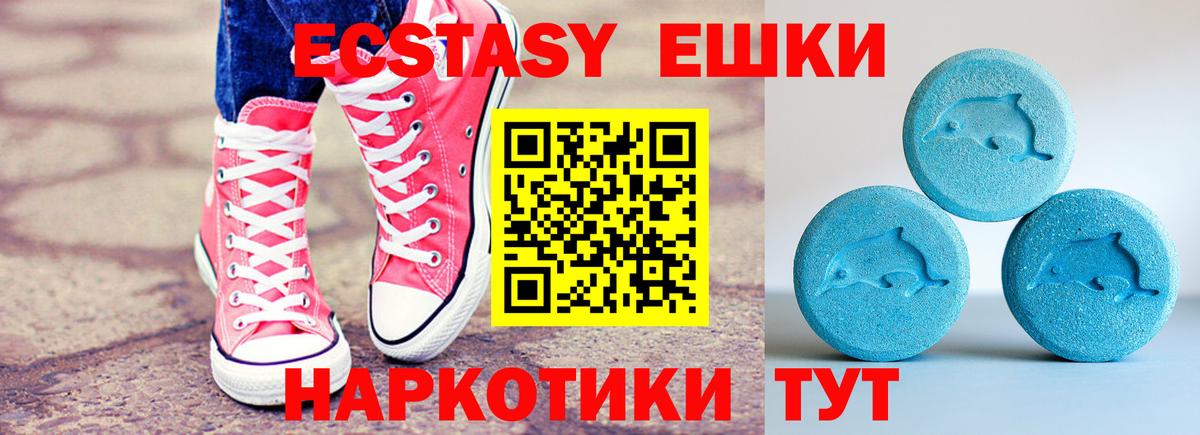 Ecstasy TESLA  Вход с VPN  ЭКСТАЗИ  Острогожск 