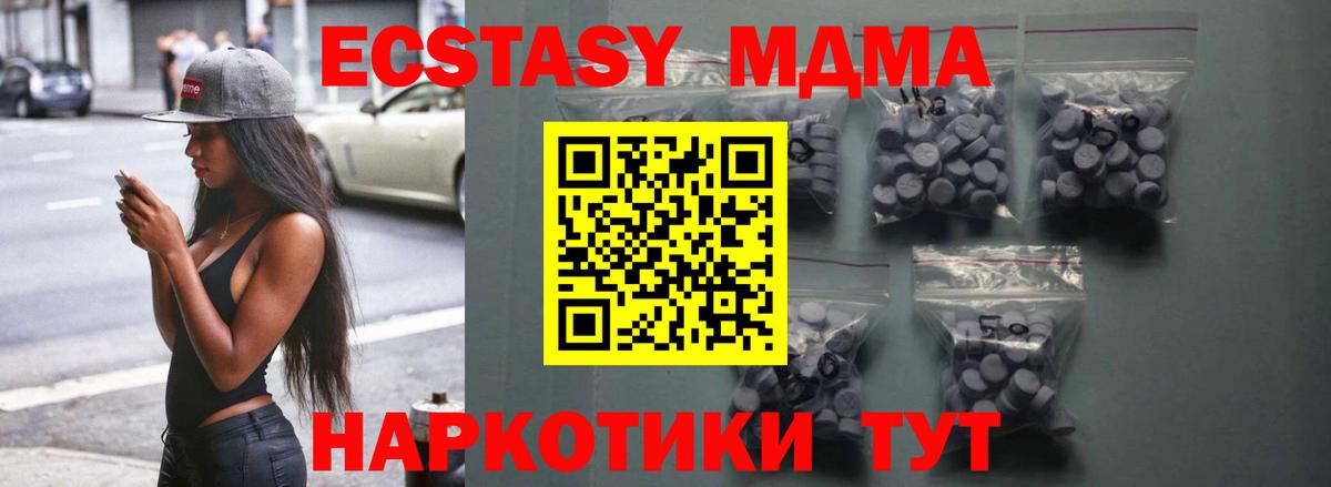 Ecstasy 99% Острогожск