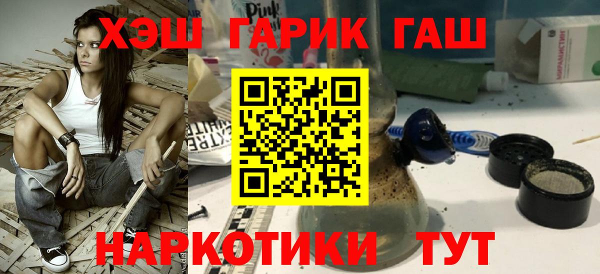 Острогожск  ГАШИШ Изолятор  наркота  Вход с VPN 