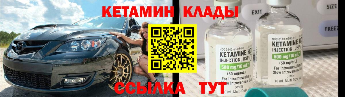 Кетамин VHQ  КЕТАМИН VHQ  Острогожск  Вход с VPN 