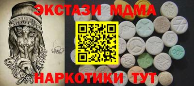 таблы Новокубанск