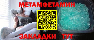 спайс Новозыбков