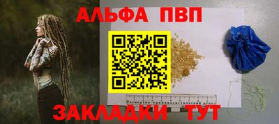 таблы Новокубанск