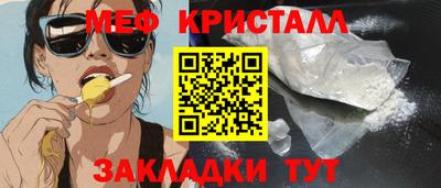 таблы Новокубанск