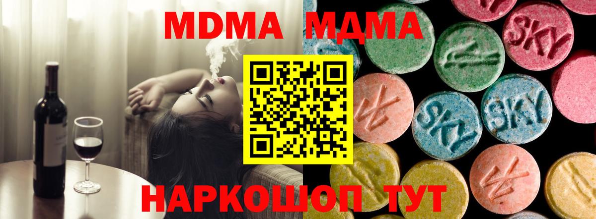 MDMA VHQ  МДМА crystal  Острогожск  MDMA  Вход с VPN 