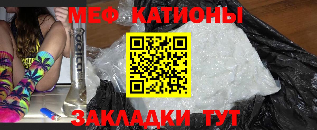 МЯУ-МЯУ VHQ  Вход с VPN  Острогожск  МЯУ-МЯУ мука 
