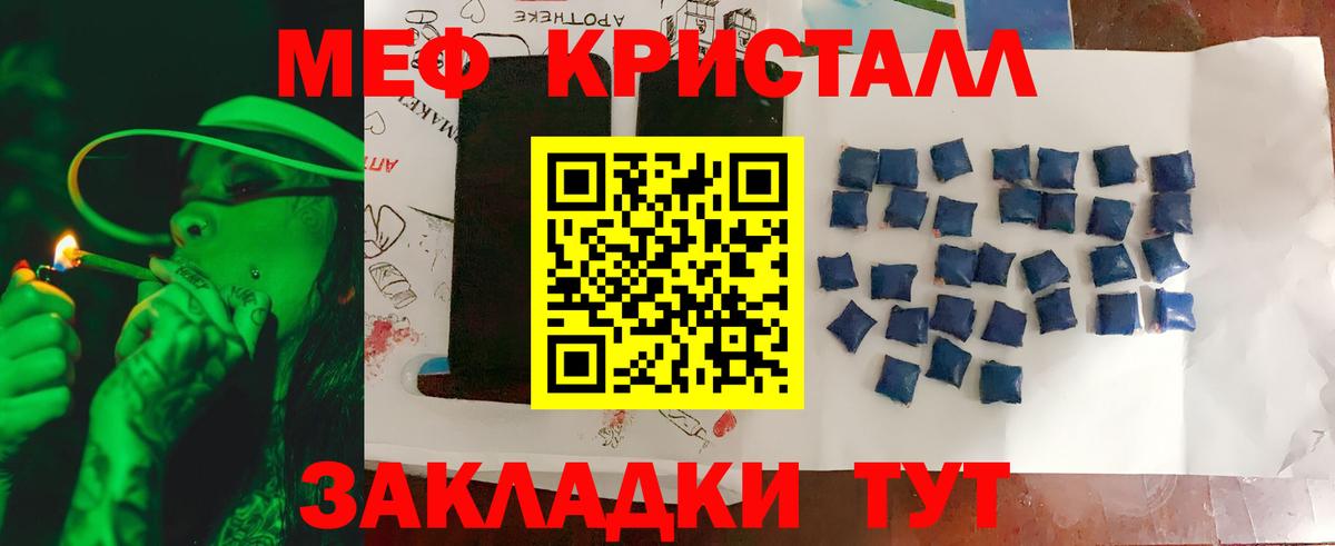 Мефедрон мука Острогожск