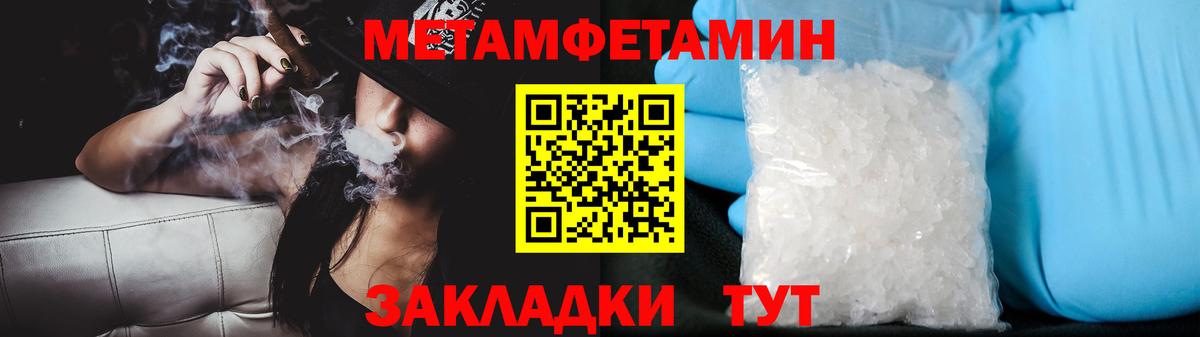 Метамфетамин кристалл  Вход с VPN  Метамфетамин кристалл  Острогожск 