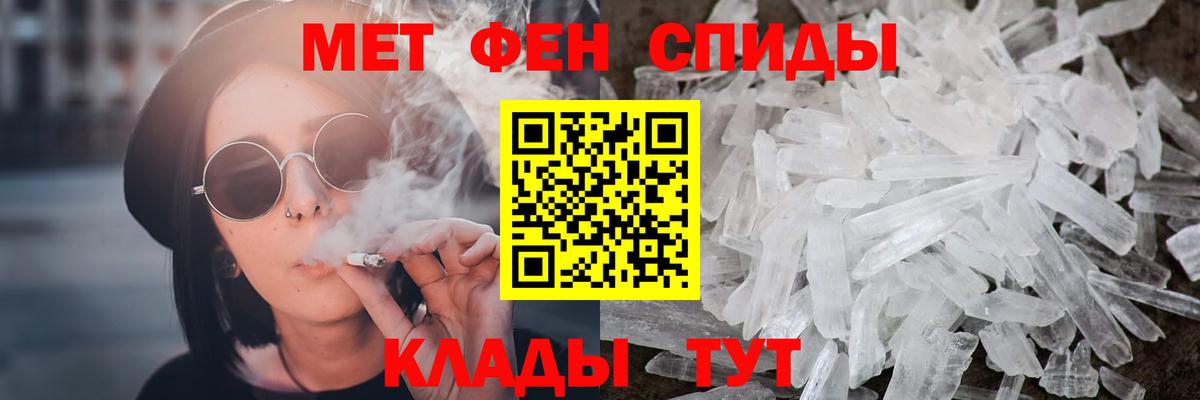 Метамфетамин кристалл Острогожск