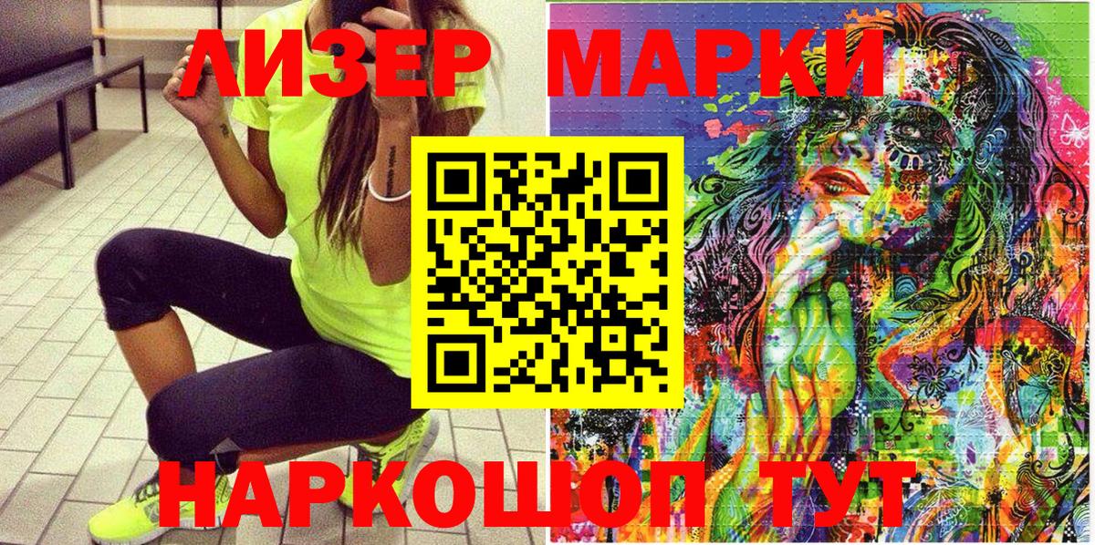 Марки N-bome 1500мкг  Марки N-bome 1500мкг  Вход с VPN  Острогожск 